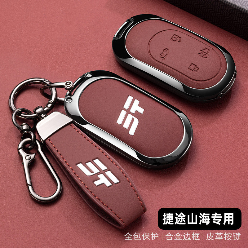เหมาะสําหรับ 26 รูปแบบ Jetto Shanhai l7plus ฝาครอบกุญแจ 2 5 รูปแบบ Shanhai L7 L9 รถรวมทุกอย่างเคสกุญ