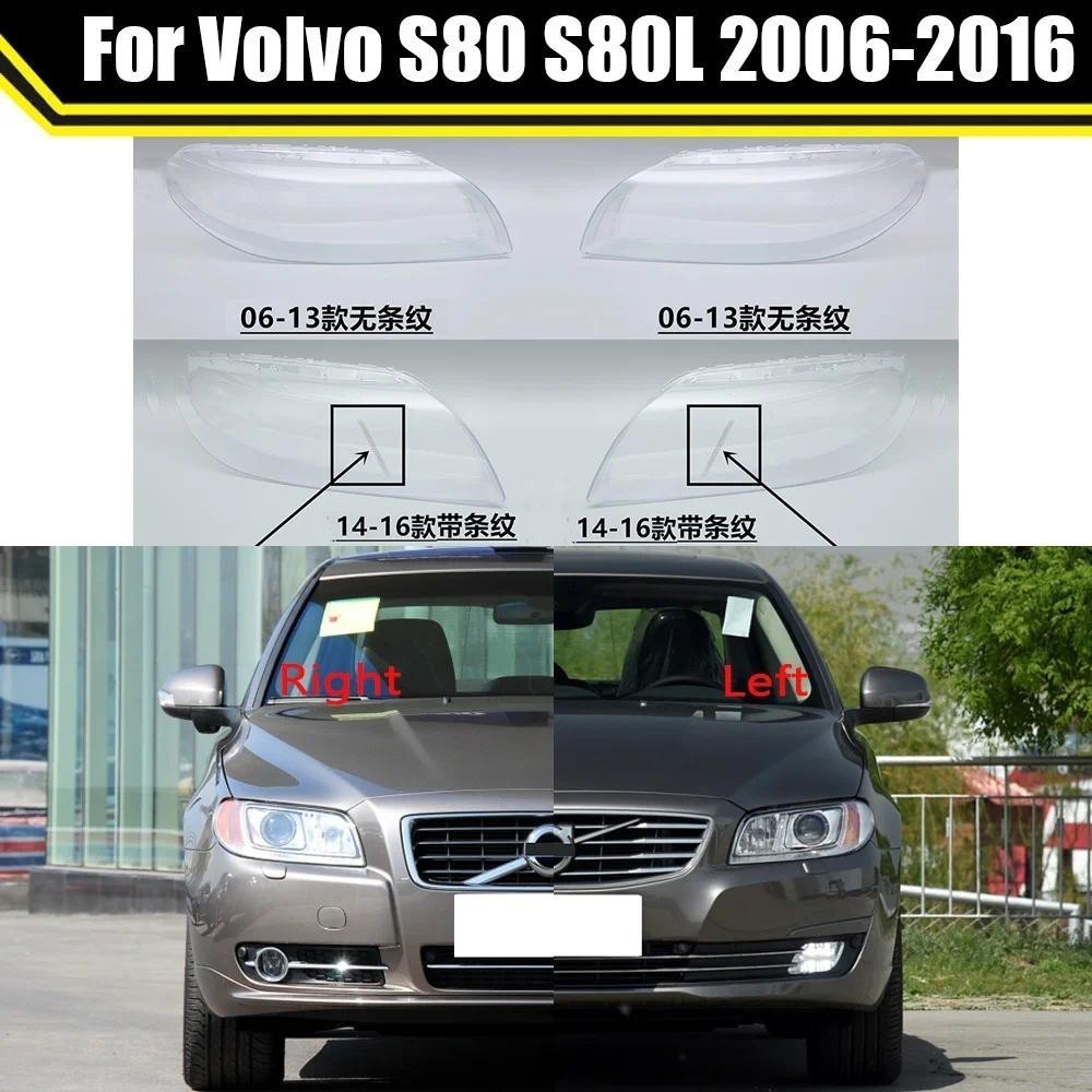 ไฟหน้ารถโปร่งใสโคมไฟไฟหน้า SHELL หน้ากากไฟหน้า SHELL เลนส์ Clear Caps สําหรับ Volvo S80 S80L 2006-20