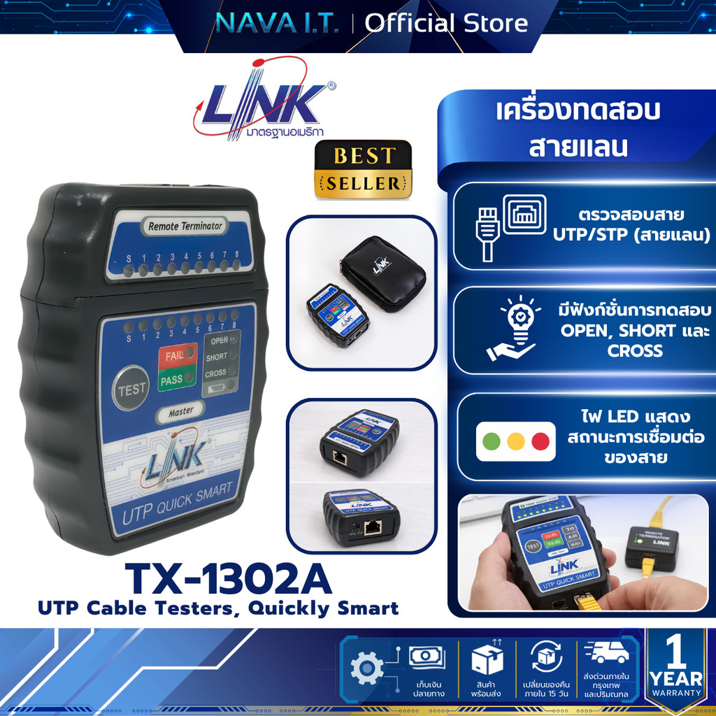 LINK TX-1302A เครื่องมือตรวจสอบสาย CABLE TESTER รับประกัน 1 ปี