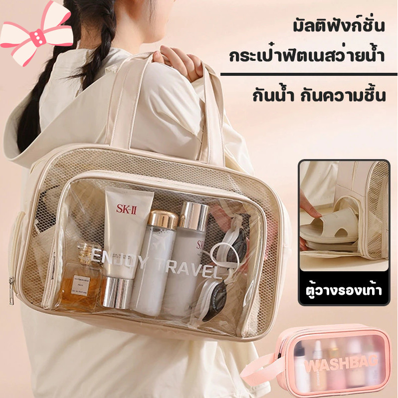 กระเป๋าใส่เครื่องสำอาง กระเป๋าเที่ยวทะเล PVC ว่ายน้ำ กันน้ำ สามารถใส่ชุดเปียกได้ เครื่องใช้ส่วนตัว RYT
