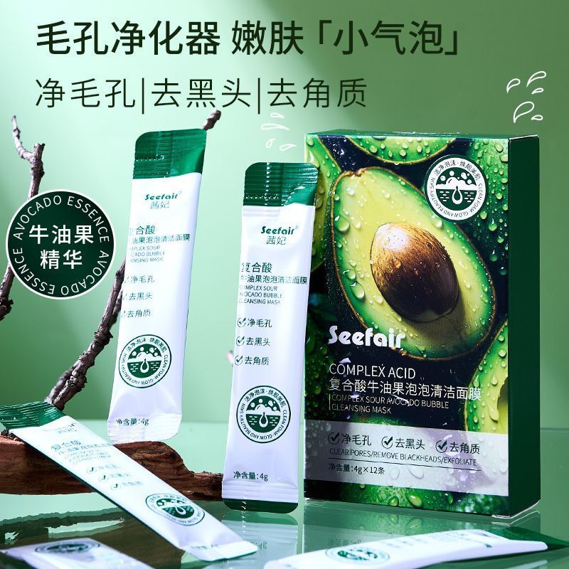 Avocado Bubble Mask Compound Acid Avocado Bubble Deep Cleansing Mask Foaming Cleansing Mud Mask ของแ