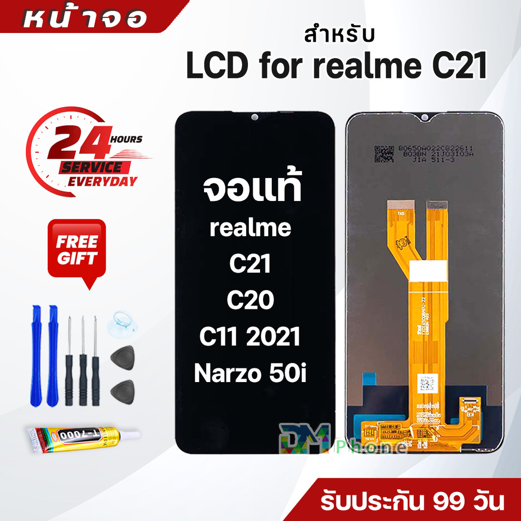 หน้าจอแท้ สำหรับ Realme C21/C20/Realme C11 2021/Narzo 50i จอ จอชุดพร้อมทัสกรีน LCD Screen Touch for Realme C21