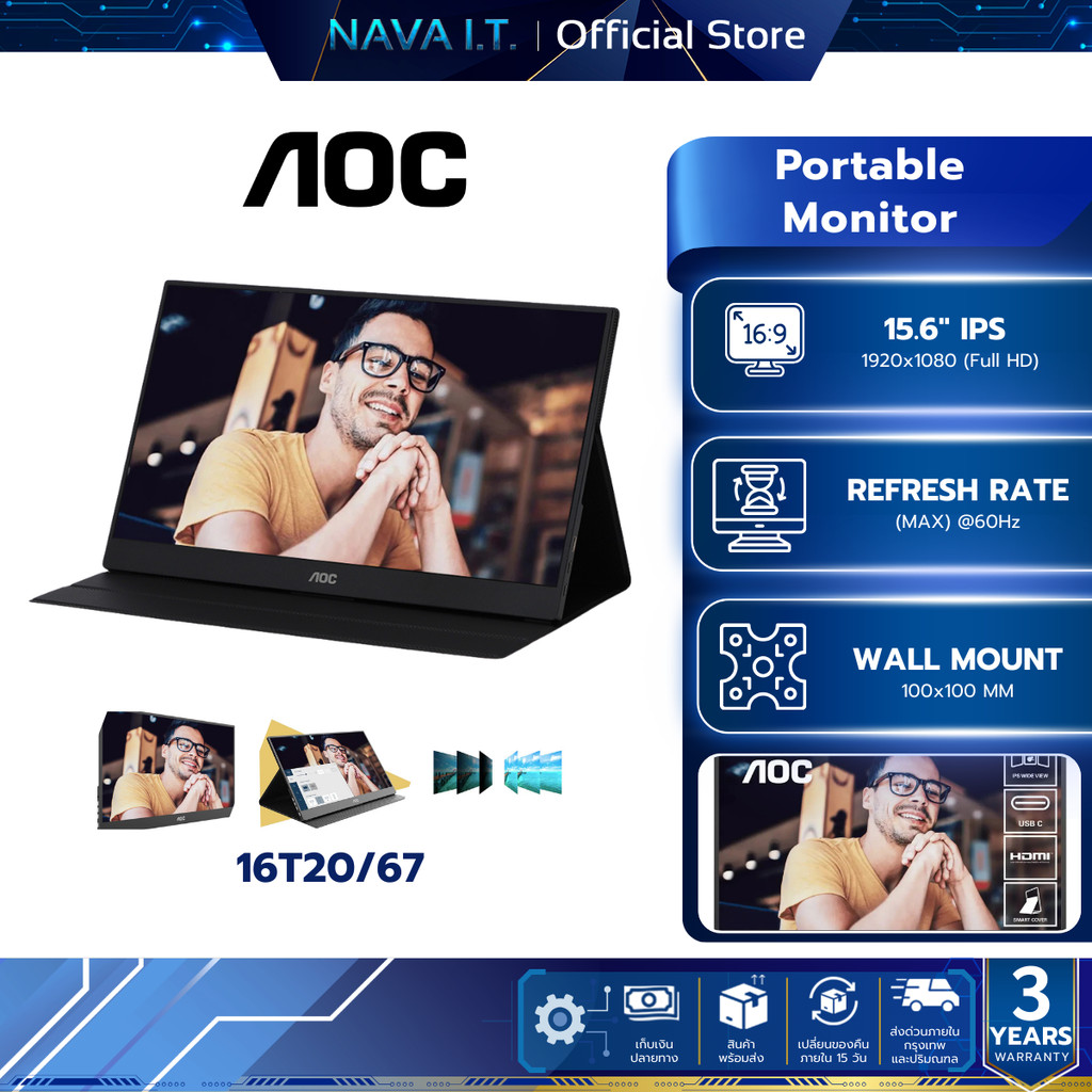 AOC Portable Monitor (จอมอนิเตอร์พกพา) 16T20/67