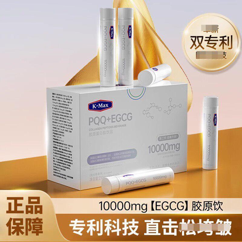 คอลลาเจนเปปไทด์วิตามินซีเครื่องดื่มอย่างเป็นทางการ Comus EGCG คอลลาเจนเปปไทด์วิตามินซีเครื่องดื่มอย่