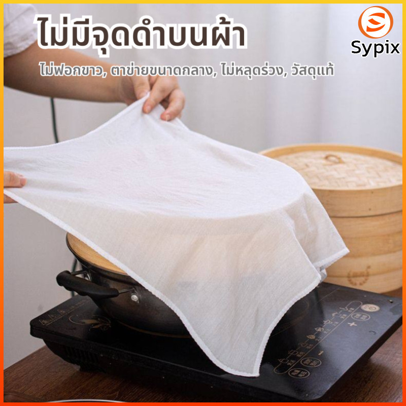 Sypix แผ่นนึ่งทรงสี่เหลี่ยมผ้าฝ้ายแท้เกรดอาหารไม่ติดและทำความสะอาดง่ายซาลาเปาซาลาเปาข้าวสวยใช้ได้ทั่วไป
