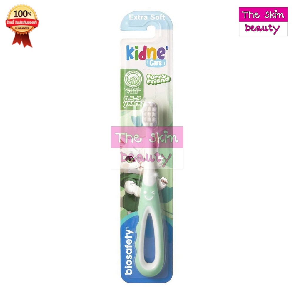 Biosafety Kiadne Care แปรงสีฟันสำหรับเด็ก รุ่น Furry Friend ( คละสี 1 ด้าม )