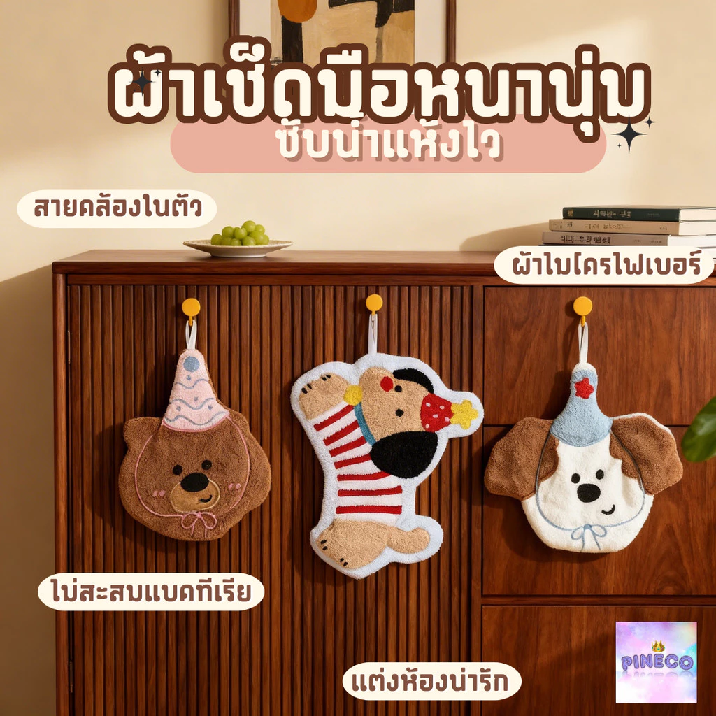 พร้อมส่ง ผ้าไมโครไฟเบอร์ ผ้าเช็ดหน้า ผ้าขนหนู ซับน้ำดี แห้งไว ลดการสะสมแบคทีเรีย ผ้าเช็ดมือ ผ้าเช็ดโต๊ะ พร้อมที่แขวน