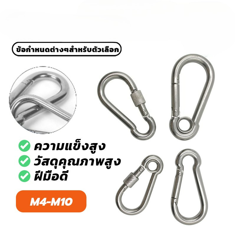 คาราบิเนอร์ M4 M5 M6 M8 M10 เหมาะกับ ไต่เขา โยคะ ฟิตเนส Carabiner Snap Hook ราคา ถูกที่สุด ดีลบีเคเค แกลเลอรีภาพที่ 5