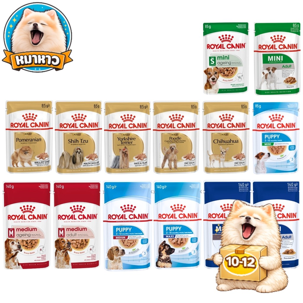 (ยกโหล 10-12 ซอง) Royal Canin อาหารเปียกสุนัข สำหรับลูกสุนัข สุนัขโต สุนัขสูงวัย ขนาด 85-140 กรัม