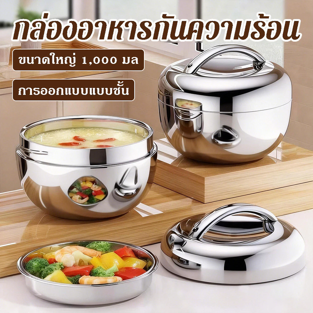 【เก็บความร้อนและกันร้อน】กล่องข้าวสแตนเลส 304 ทรงแอปเปิ้ล แบบ 2 ชั้น พร้อมฝาปิด เหมาะสำหรับพนักงานออฟฟิศ