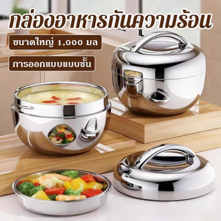 【เก็บความร้อนและกันร้อน】กล่องข้าวสแตนเลส 304 ทรงแอปเปิ้ล แบบ 2 ชั้น พร้อมฝาปิด เหมาะสำหรับพนักงานออฟฟิศ