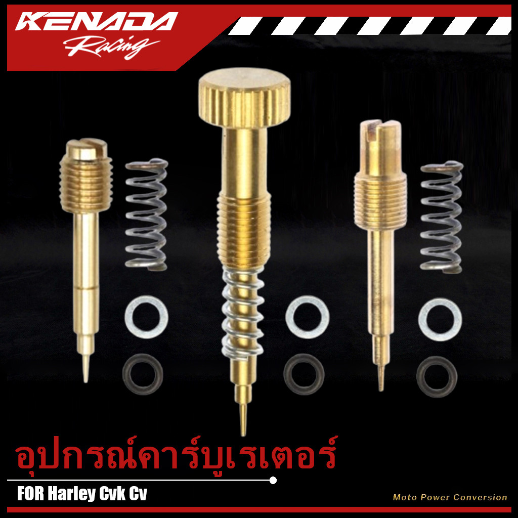 อุปกรณ์คาร์บูเรเตอร์ปรับอากาศสําหรับ Harley Cvk Cv ใหม่ สกรูคาร์บูเรเตอร์  จูนอากาศง่าย เดินเบานิ่ง