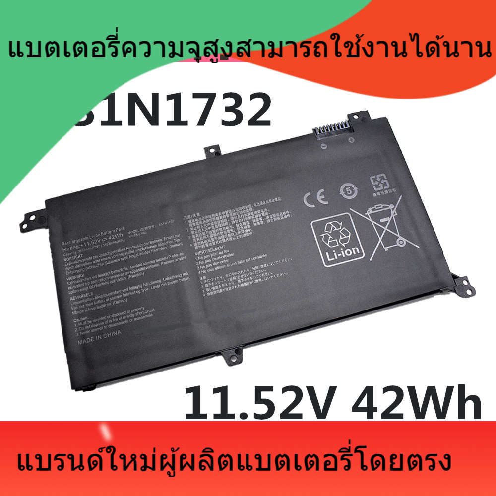 B31N1732  สำหรับอัสซุส Lingyao S 2 รุ่น S4300U / F X430F VX60G X571G B31N1732 แบตเตอรี่