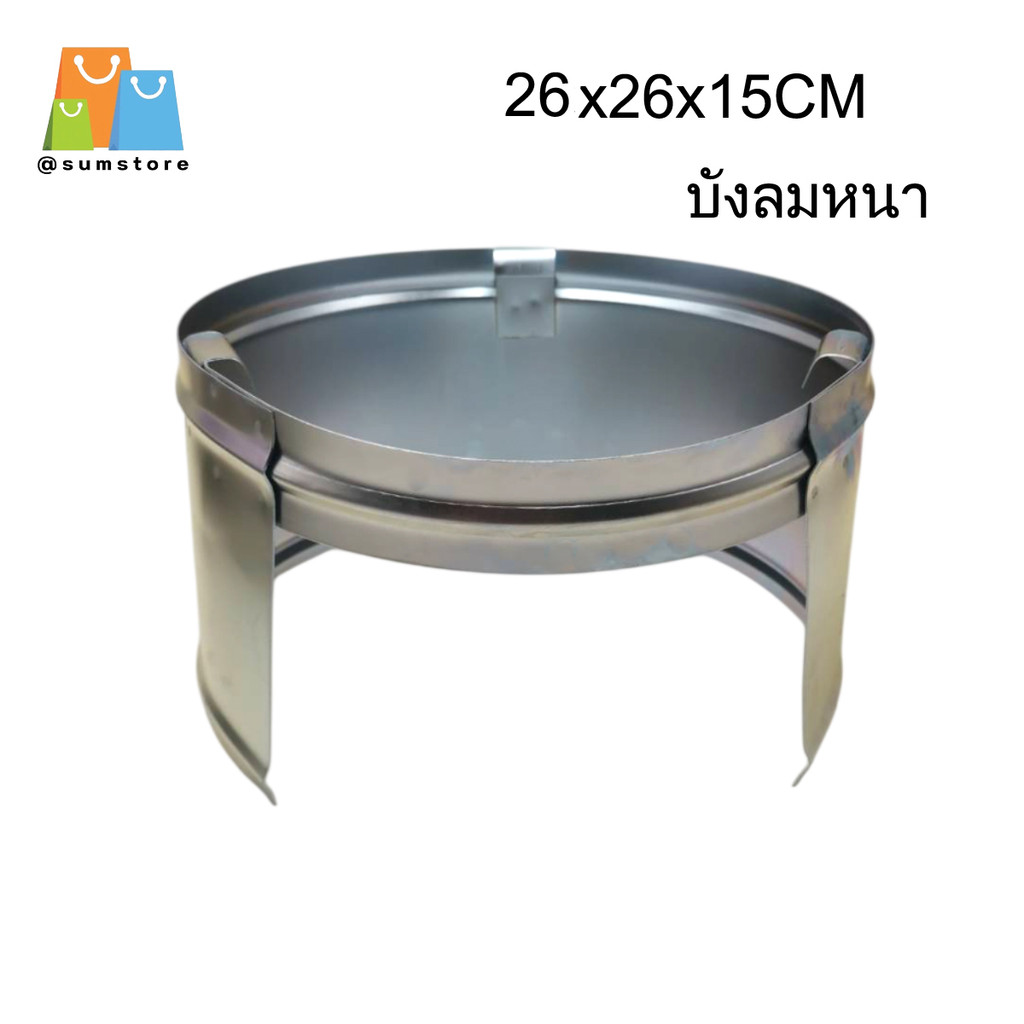 บังลม กันลมปิคนิค 26x26x15CM. สำหรับเตาแก๊สปิคนิค ขนาด 4 กิโลกรัม (ไม่รวมโครงเตาแก๊ส) ชุบซิ้งค์ ผิวเงาสวยไม่เป็นสนิม