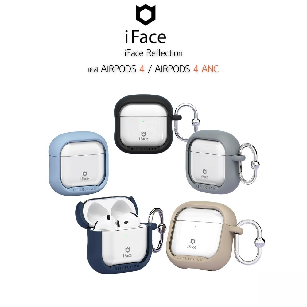 iFace Reflection เคส AirPods 4 / AirPods 4 ANC เคสสไตล์โค้งมน รูปทรงน้องถั่ว จาก iFace เกาหลีใต้