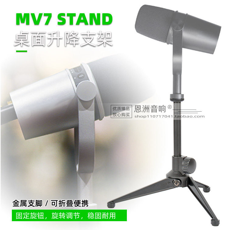 SnapVox เหมาะสําหรับ Shure Shure MV7x ขาตั้งไมโครโฟนเดสก์ท็อป MV7i ขาตั้งไมโครโฟนขาตั้งกล้องเดสก์ท็อ