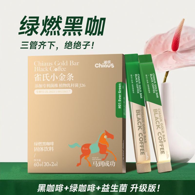 Sparrow Green Burning Black Coffee Powder American Chlorophyll Acid Coffee Medium Instant Sea Probio