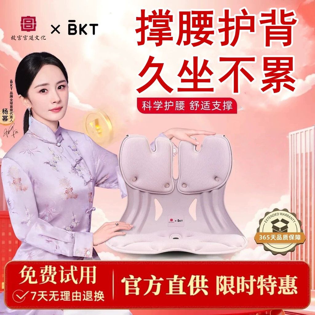 Bkt เบาะรองนั่งเอวอยู่ประจําเครื่องมือที่มีประโยชน์เบาะรองหลังเอวเก้าอี้ตามหลักสรีรศาสตร์ที่นั่งท่าส