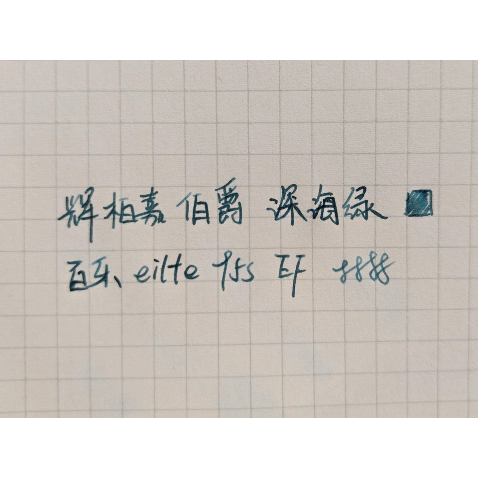 Faber-Castell Piaget Ink Dye Color Ink สําหรับปากกาหมึกซึม 75ml ราคา ถูกที่สุด ดีลบีเคเค แกลเลอรีภาพที่ 8