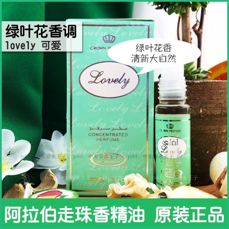 ดูไบ Roll-On น้ําหอมน้ํามันหอมระเหย alrehab ความงามน่ารักดอกไม้หญิง 6ml นําเข้าอาหรับแท้ 3.20.12