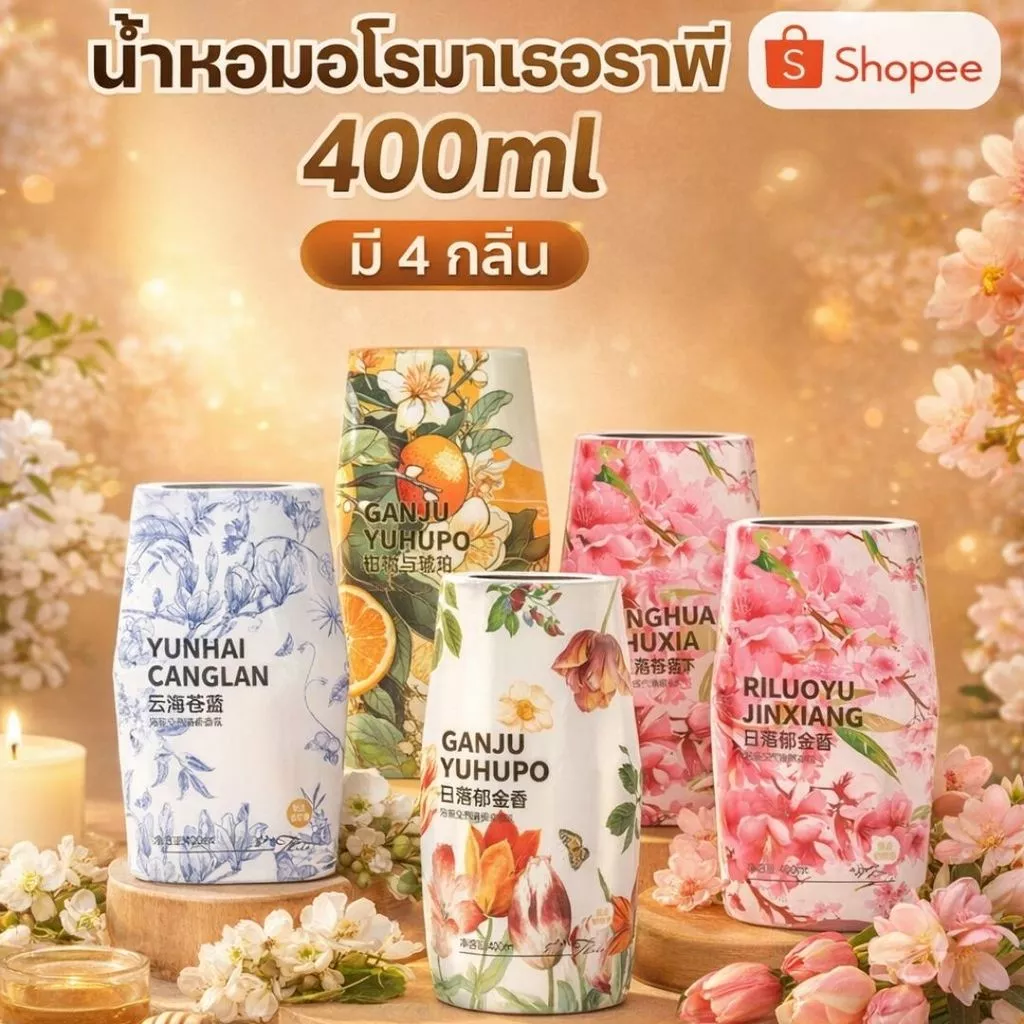 น้ำหอมปรับอากาศ เจลหอมปรับอากาศ อโรม่าเธอราพี สำหรับดับกลิ่นในห้องน้ำ รถยนต์ ตู้เสื้อผ้าครัวเรือน