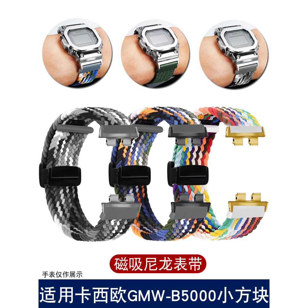0SN3 สายนาฬิกาแบบถักหัวเข็มขัดแม่เหล็กเหมาะสําหรับ G-SHOCK Casio GMW-B5000 Series สายนาฬิกาไนลอนดัดแ