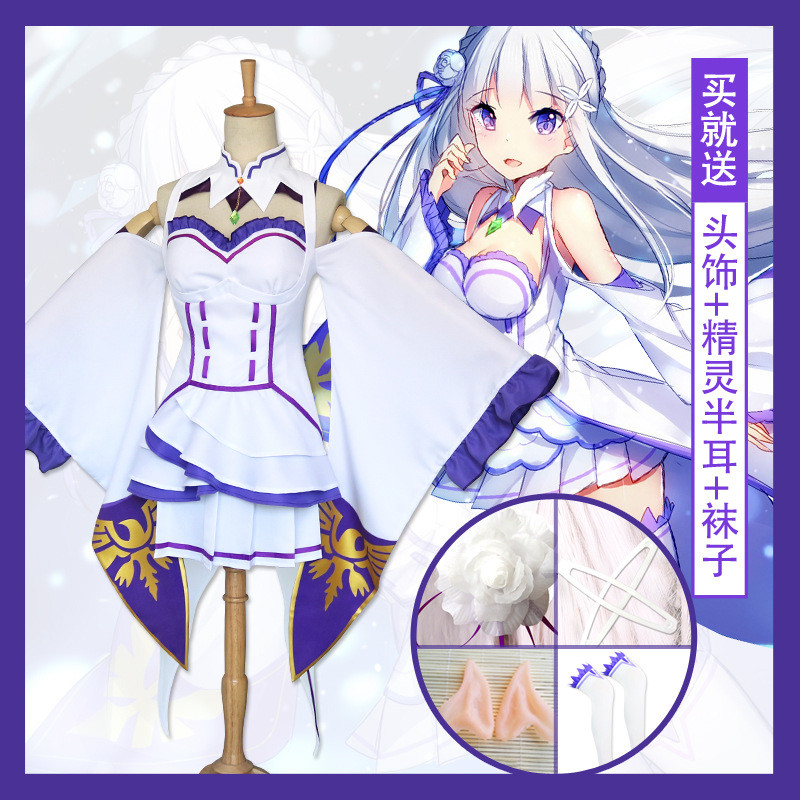 Re from Scratch Otherworld Life Emilia Cosplay Costume Female Anime Cos Costume Iqua