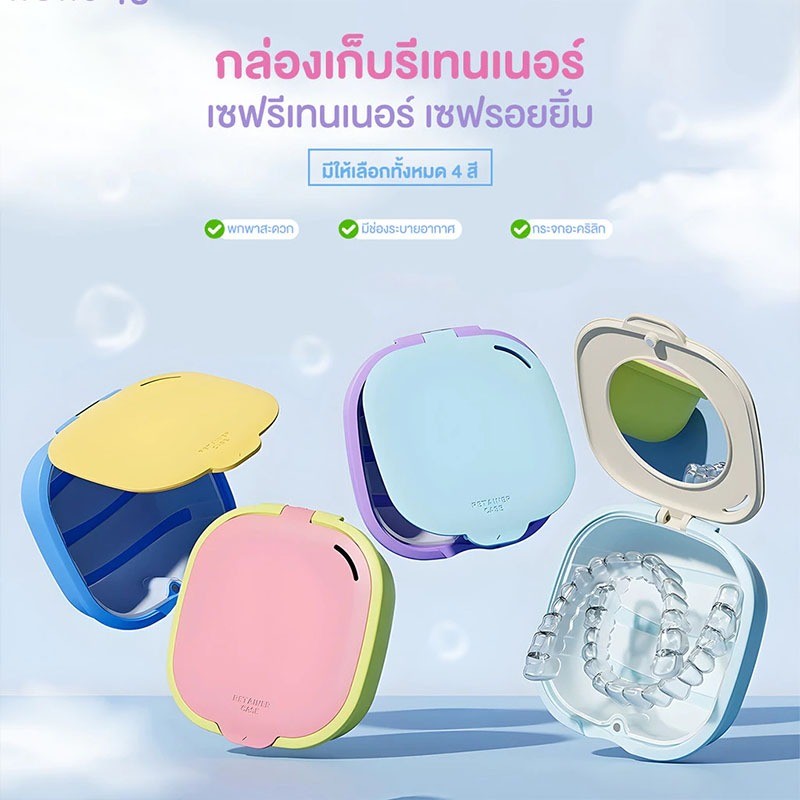 COZII กล่องเก็บรีเทนเนอร์ กล่องรีเทนเนอร์ ฝาปิดแม่เหล็ก มาพร้อมกระจกในตัว ความจุขนาดใหญ่ มีรูระบายอากาศ ชั้นระบายน้ำโปร