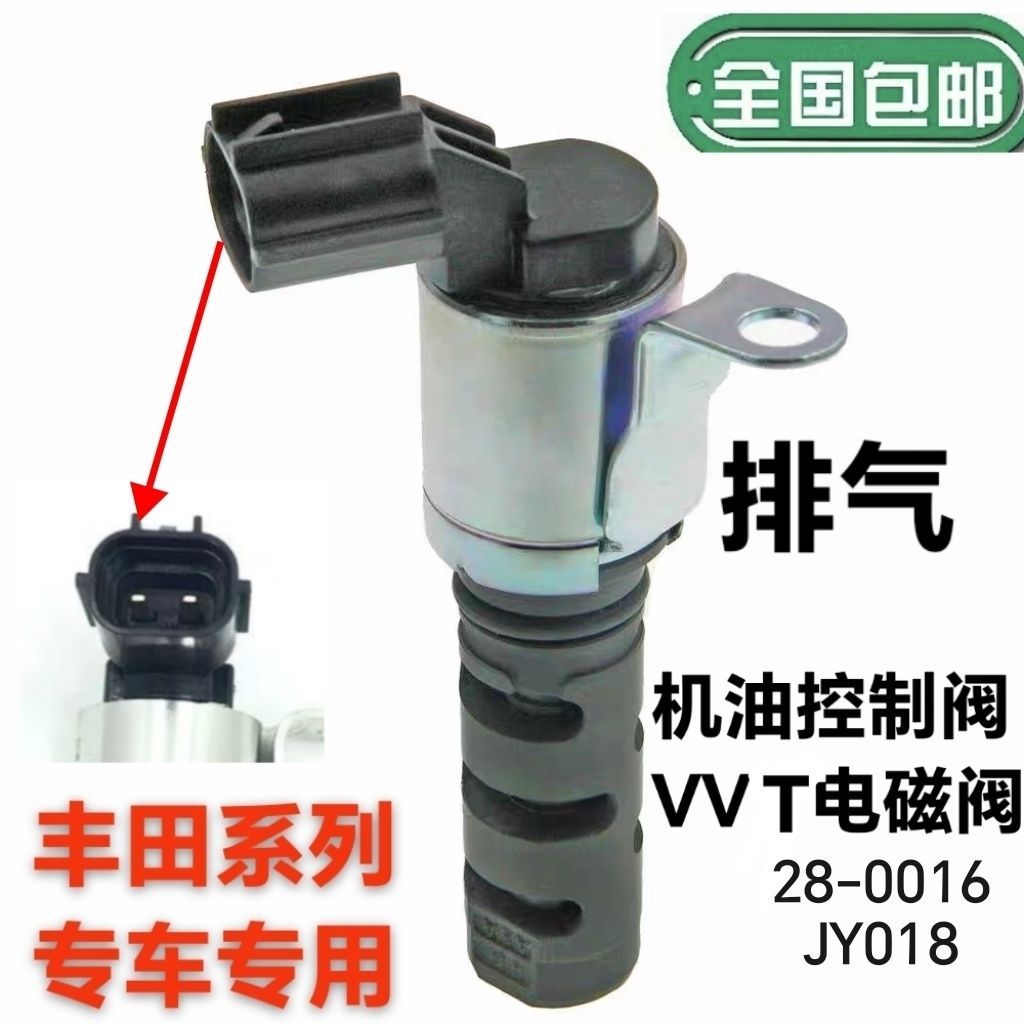 VVT solenoid valve 2.7L for Toyota Venza 2008-2017, part number WL28-0016