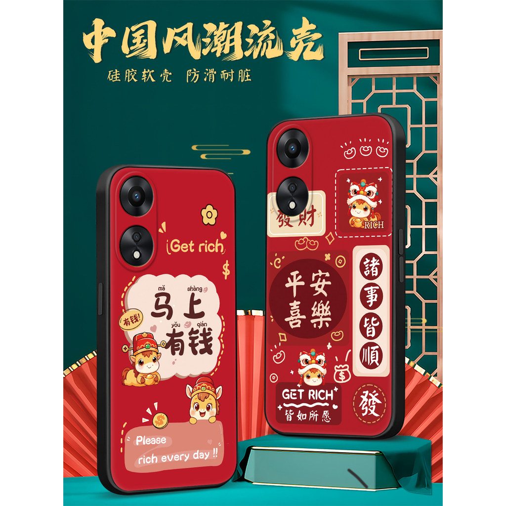 Luckrider เหมาะสําหรับ oppoa58 เคสโทรศัพท์ 0ppoa58 Influencer 2026 Oopo สไตล์ 58 ข้อความอวยพร PHJ110