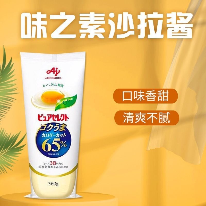 Ajinomoto Kewpie Mayonnaise Salad Dressing 360g Imported from Japan