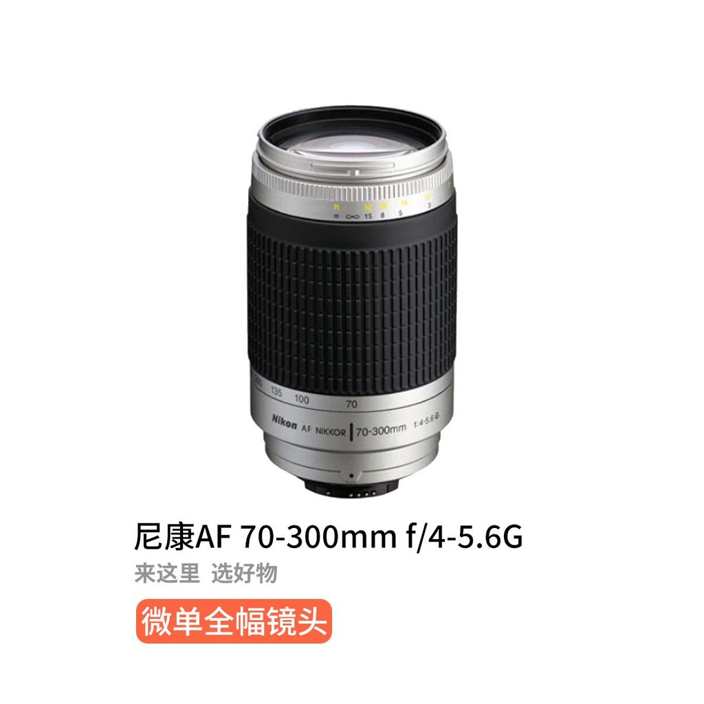 [นาย. Elephant] เลนส์ Nikon 70-300 70 300G70 One 300 f/4-5.6 เลนส์ซูมเทเลโฟโต้