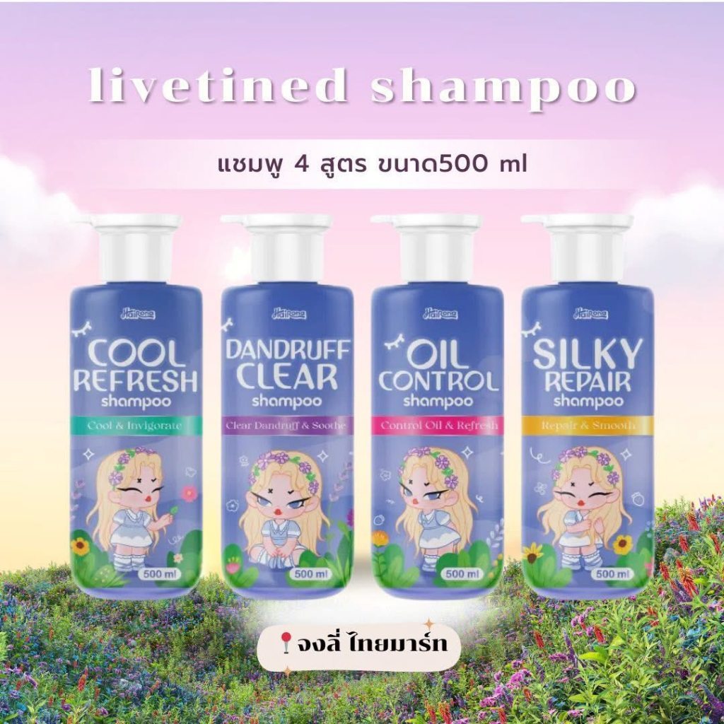 Livetined Hairona แชมพู 4 สูตร ขนาดใหญ่! 500ml .