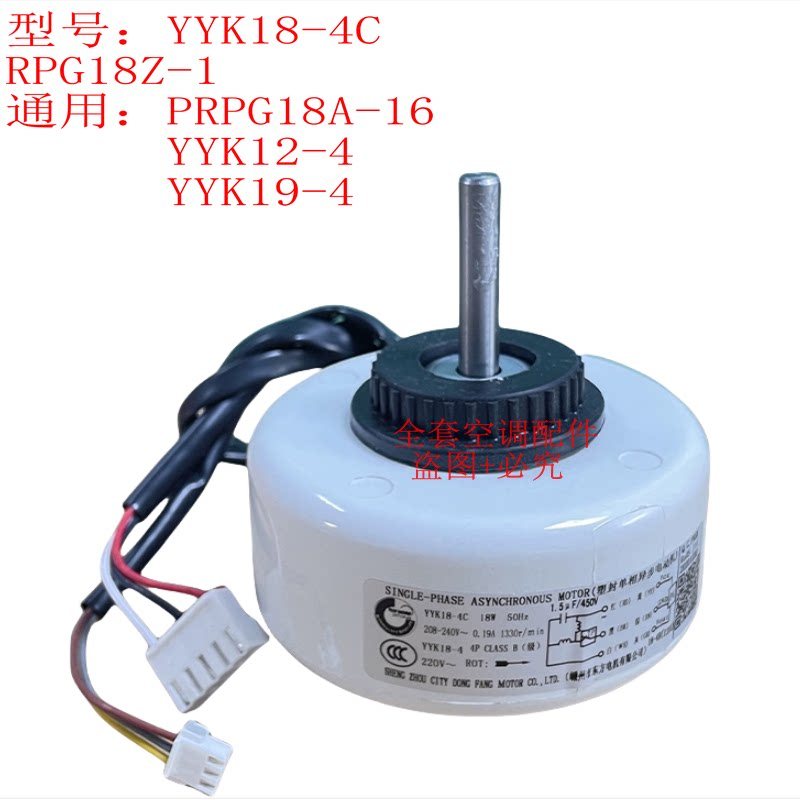 Ox เครื่องปรับอากาศมอเตอร์แขวนในร่ม YJK18-4C RPG18Z-1/B-7 YJK12-4 YJK19-4