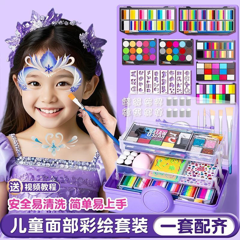 儿童面部彩绘工具水溶套装脸部全套颜料无毒水洗画脸脸彩舞台3-23Children's Face Paint Tools Water-based Set, Complete Face Paint Set
