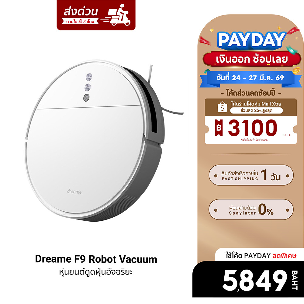 [ลดเหลือ 5849] Dreame F9 Robot Vacuum หุ่นยนต์ดูดฝุ่นอัจฉริยะ Global Ver. ดูดฝุ่น-ถูพื้น -30D