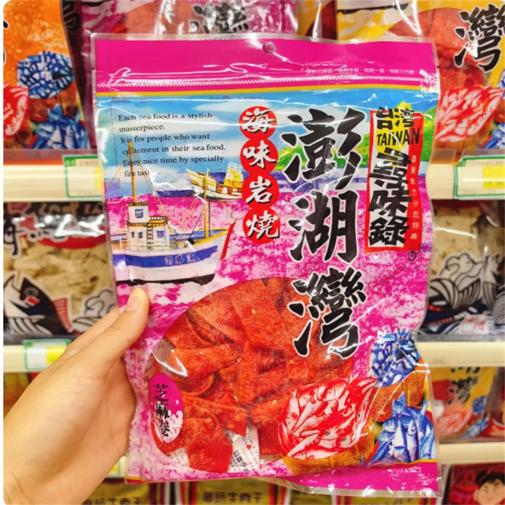 ขนมไต้หวัน Xunweilu Penghu Bay Red Flakes White Slabs Hand บาร์บีคิวปลาม้วน 90g ของว่าง LS260323