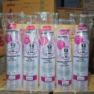 แก้วน้ำพลาสติกแคปซูล 12 ออนซ์ eici ปาก 95 มม. (5 แพ็ค)