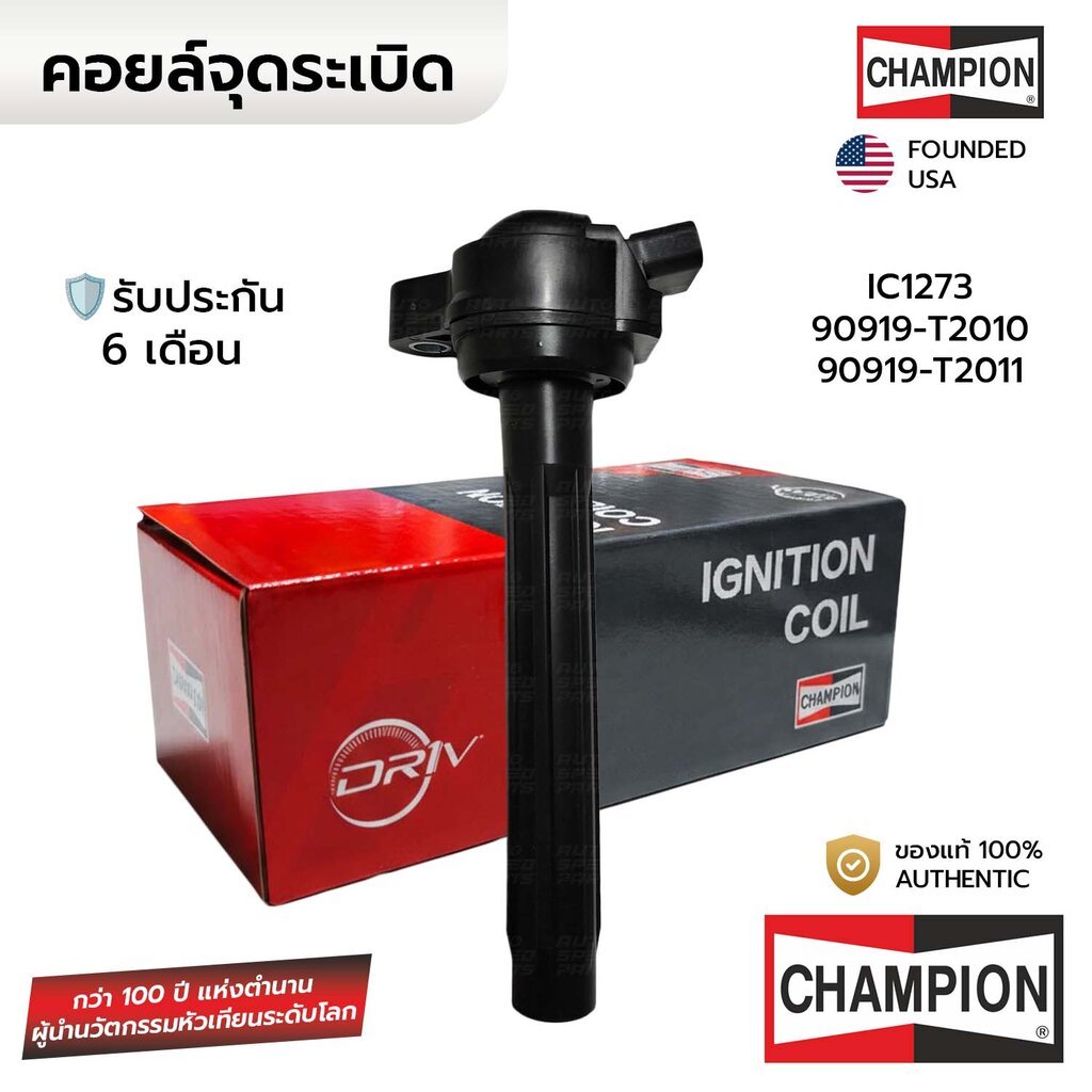 CHAMPION คอยล์จุดระเบิด VIOS YARIS ATIV SIENTA 1.2 1.5 2NR 3NR DUAL VVTI 14-ON IC1273 *ประกัน6เดือน 90919-T2010, 9091...