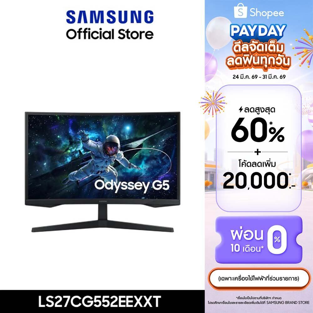 [จัดส่งฟรี Online Exclusive] SAMSUNG Odyssey G5 Gaming Monitor รุ่น G55C หน้าจอ 27 - 32 นิ้ว