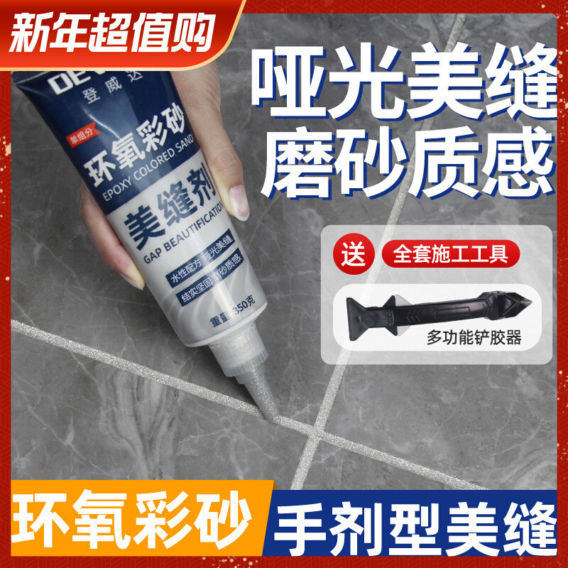 Beautifying Joint Agent กระเบื้องกระเบื้อง Epoxy Color Sand Joint Joint Joint Joint Joint Joint Join
