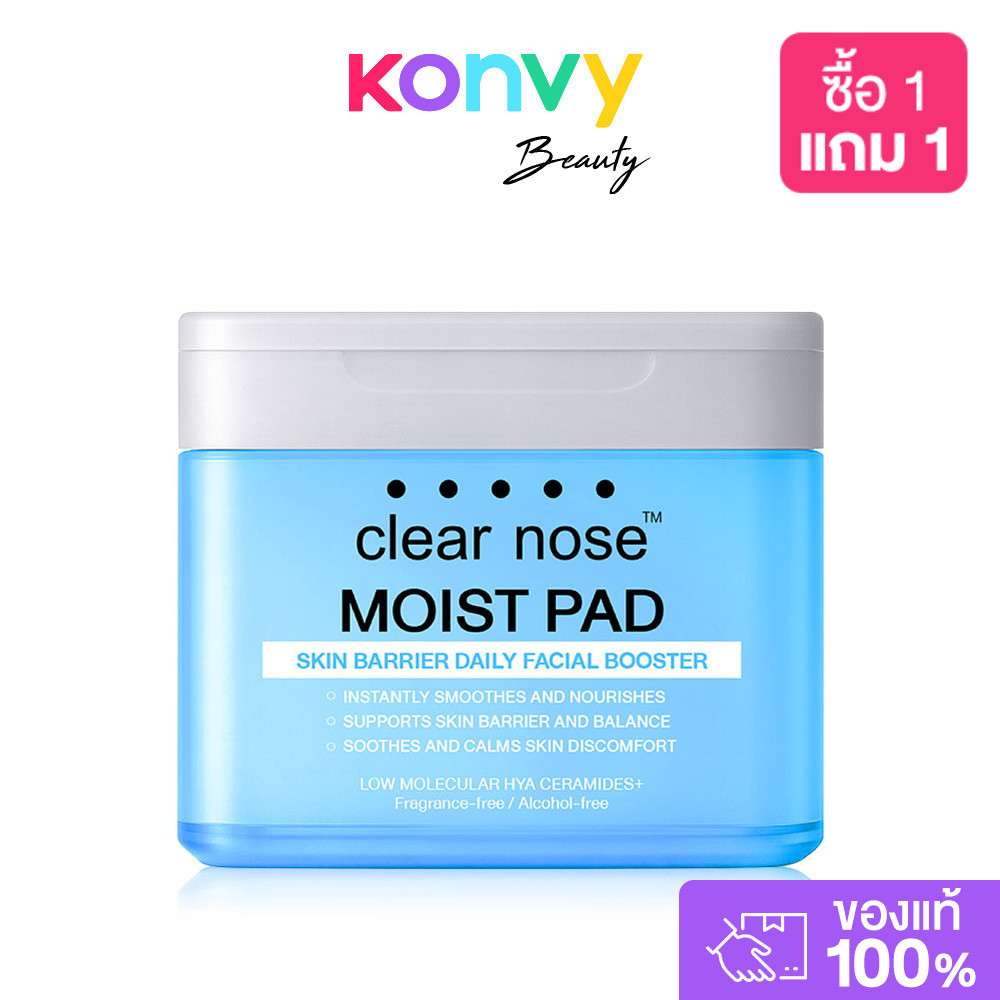 CLEAR NOSE Moist Pad Daily Facial Booster 168ml [80 Pads] เคลียร์โนส มอยส์แพดบำรุงผิว สูตรชุ่มชื้น.