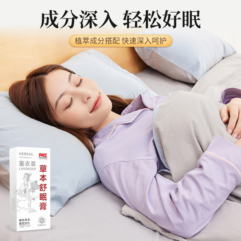 Popular~Herbal Sleep Cream3z