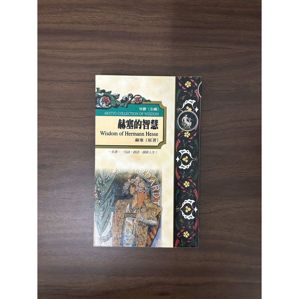 On Call On Sanook: Romanization - Hermann Hesse & ulio [สภาพ: B]