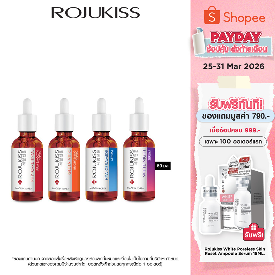 ROJUKISS Active Dose Serum 50ml โรจูคิส เซรั่ม บำรุงผิวล้ำลึก สำหรับหลากหลายประเภทผิว