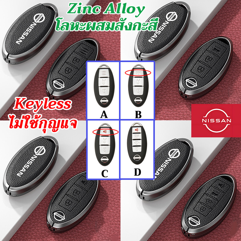 Sylphy Serena Almera Navara Teana NISSAN สังกะสีกุญแจรถผู้ถือกุญแจ March Sentra Kicks X-Trail Grand Livina Juke Terra Nissan กรณีกุญแจรีโมท