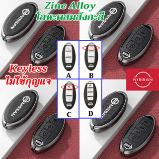 Sylphy Serena Almera Navara Teana NISSAN สังกะสีกุญแจรถผู้ถื…