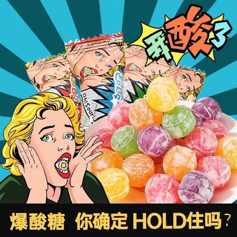 Popping Sour Candy Giant Sour Non-Troubled Candy Criminal Sleep Non-Refreshing Super Sour Candy ลูกอ