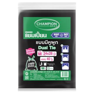 CHAMPION ถุงขยะแบบหูผูก สีดำ ขนาด 24x28 นิ้ว (แพ็ค 40 ใบ)