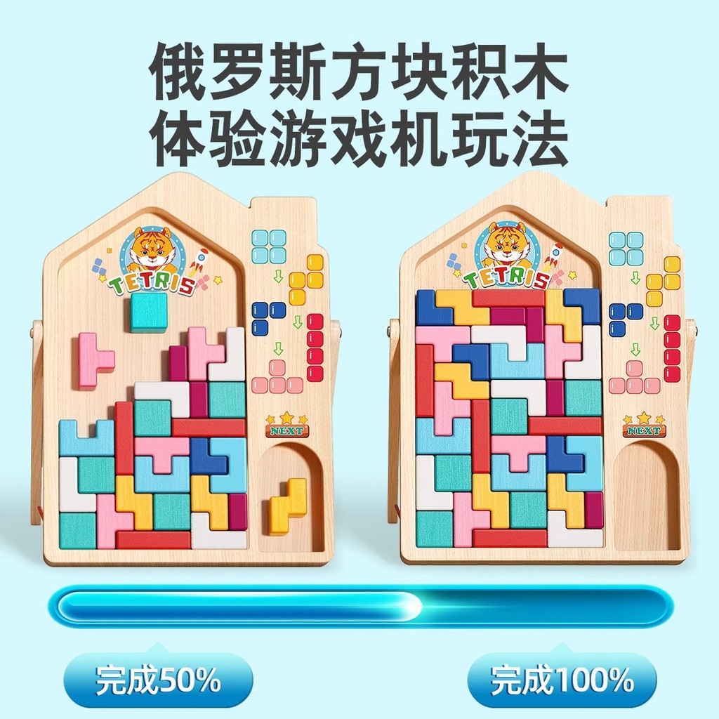 Tetris Block Puzzle Enlightenment Thinking Baby 3 Boys 6 Girls Brain Training Educational Block Toys